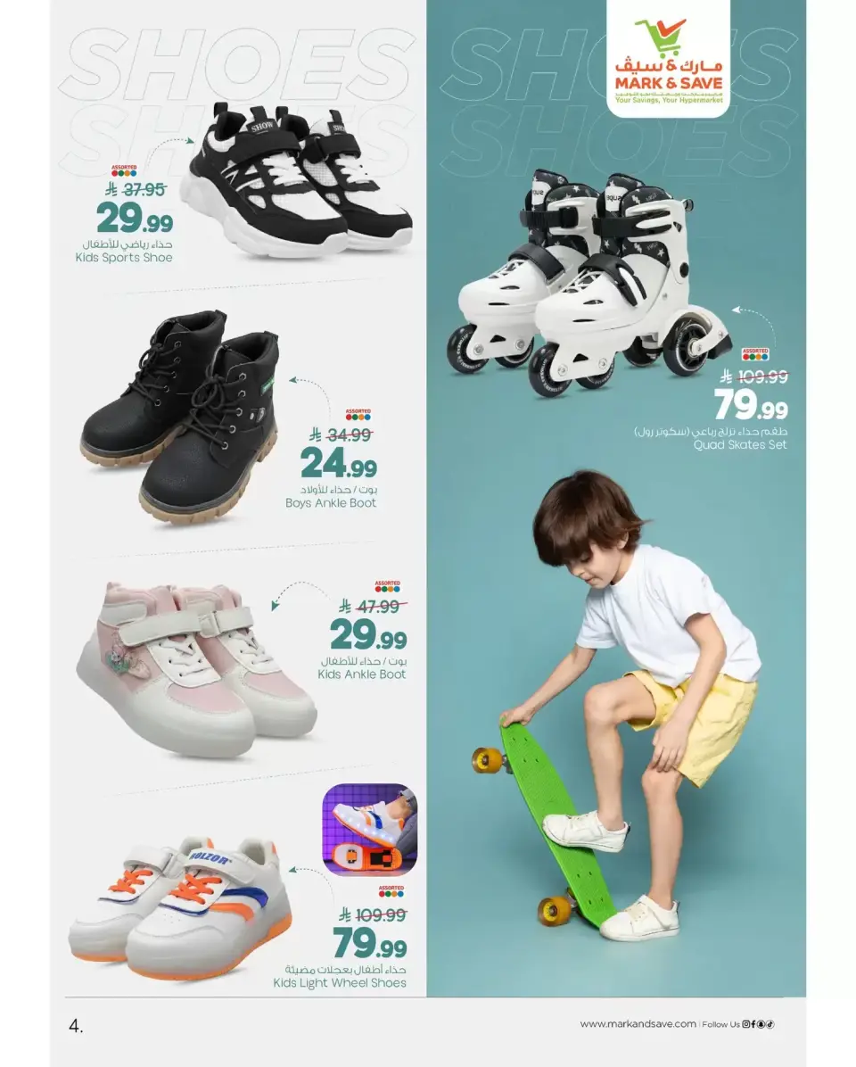 Mark & Save Saudi Arabia Offers from 7 to 31 January 2026 Footwear Festival Offers - Page 4