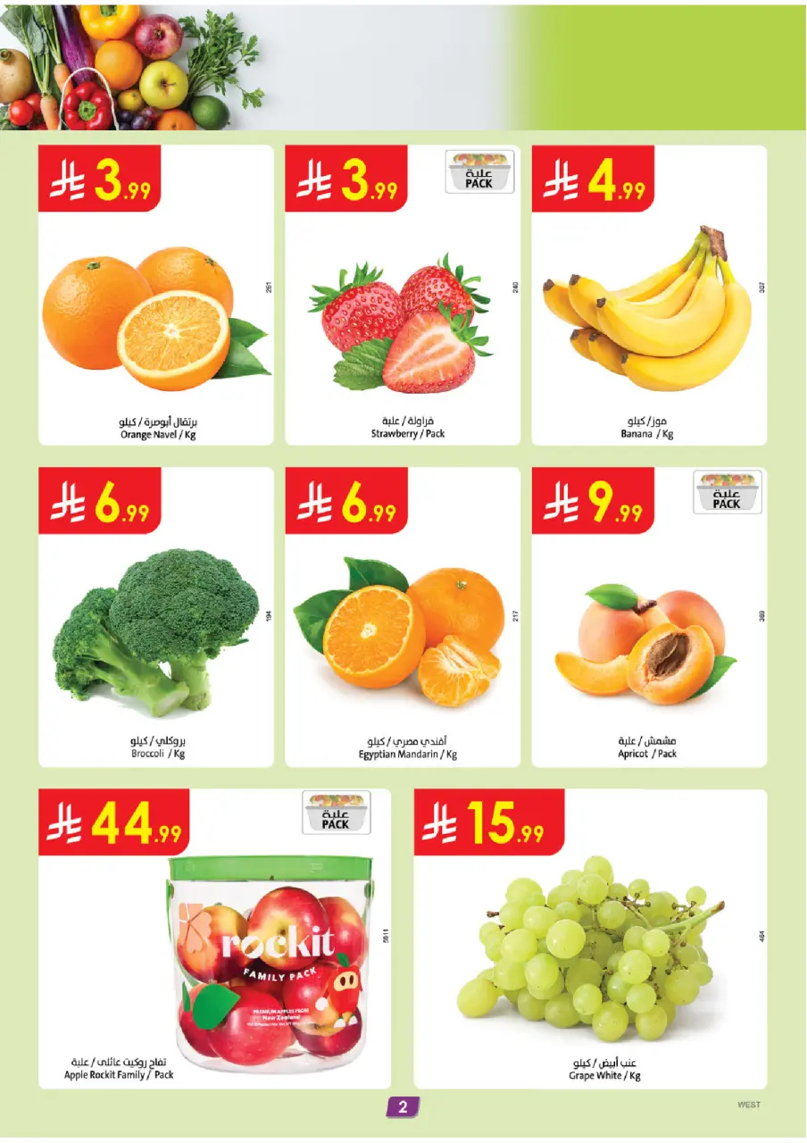 Ofertas de Danube  Región occidental  de 7 a 13 enero Mejores ofertas - Página 2
