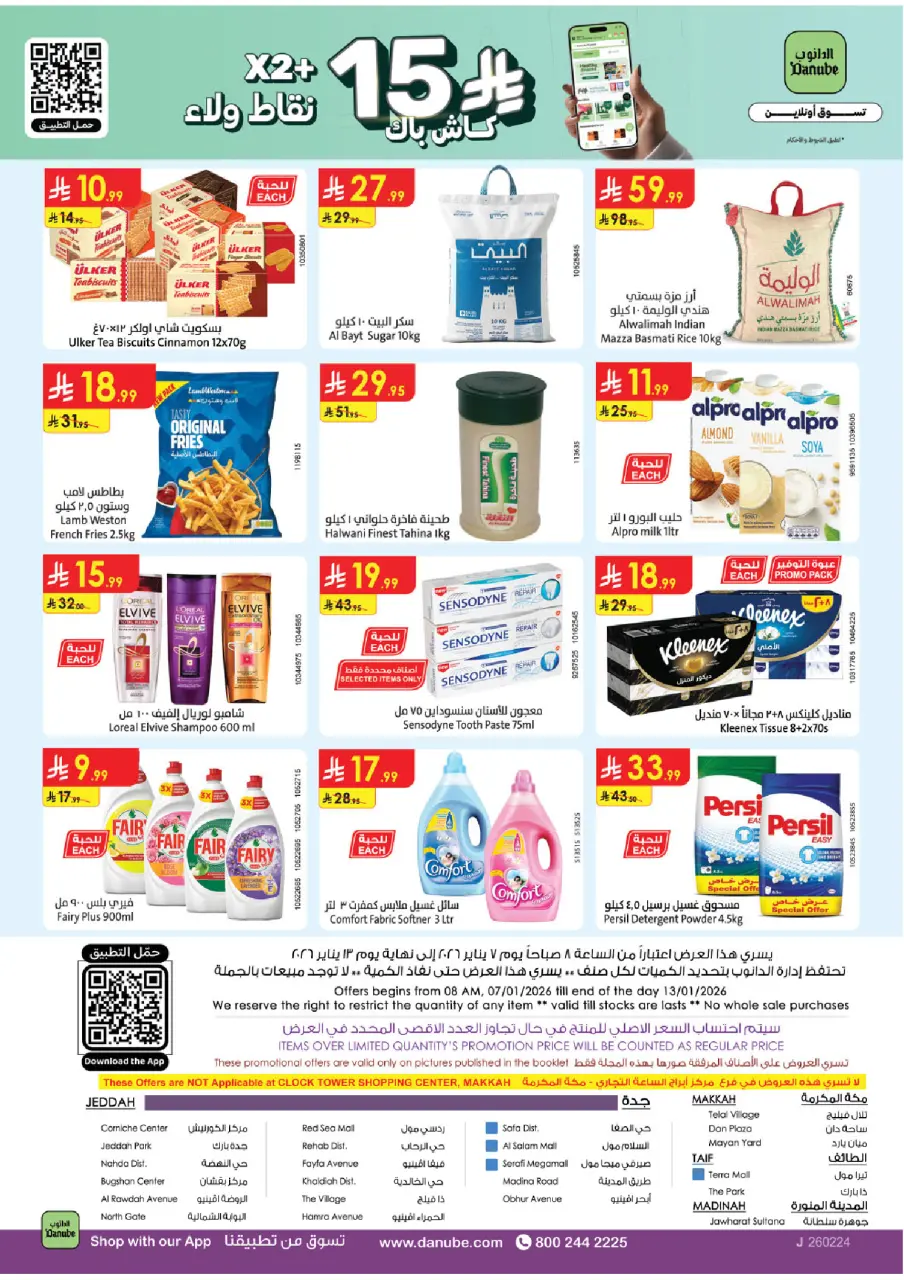 Ofertas de Danube  Región occidental  de 7 a 13 enero Mejores ofertas - Página 26