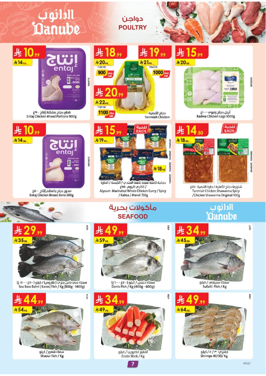 Ofertas de Danube  Región occidental  de 7 a 13 enero Mejores ofertas - Página 8