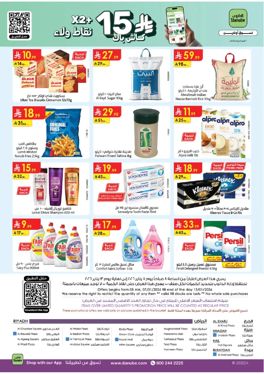 Ofertas de Danube  Región central  de 7 a 13 enero Mejores ofertas - Página 26