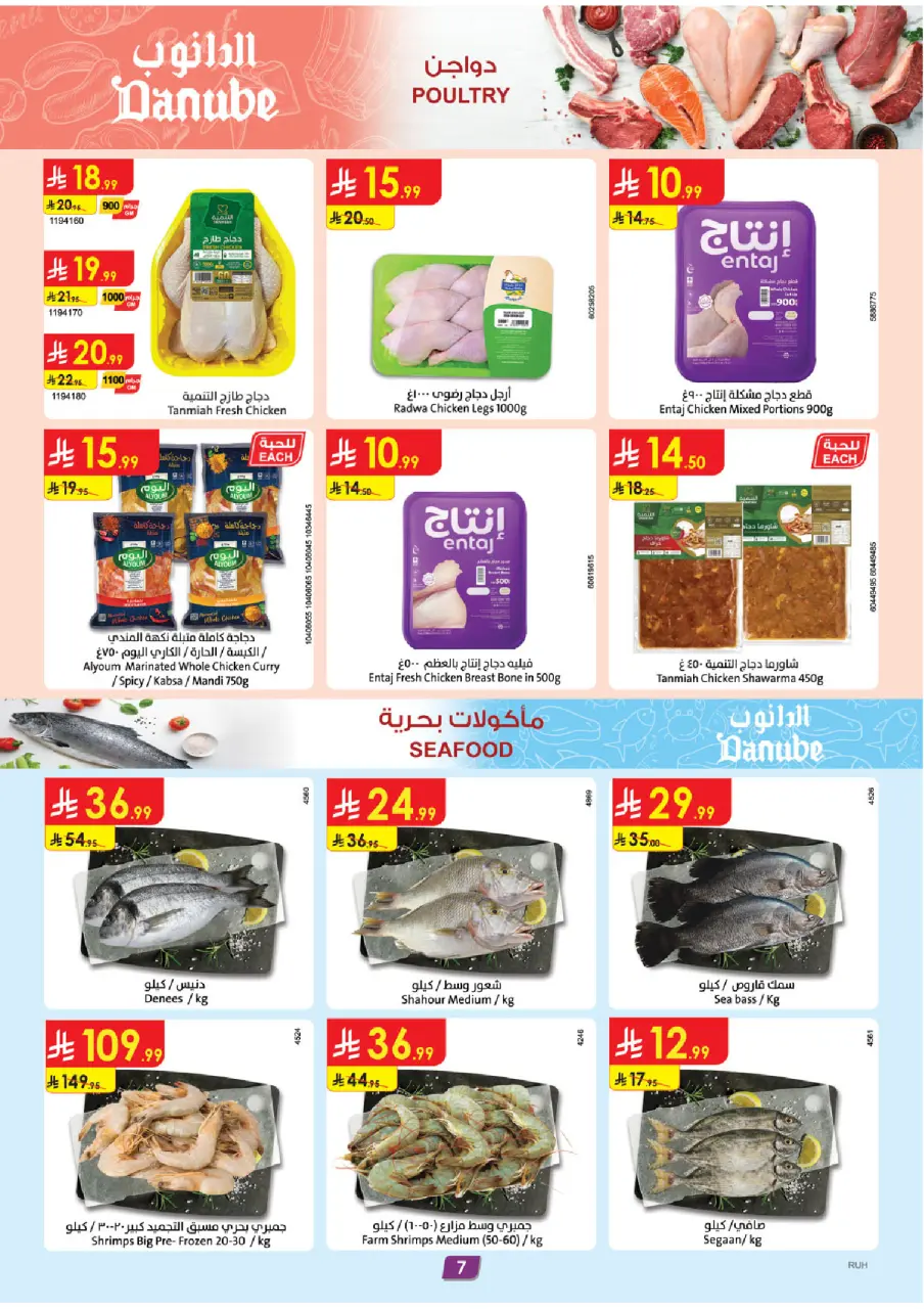 Ofertas de Danube  Región central  de 7 a 13 enero Mejores ofertas - Página 8