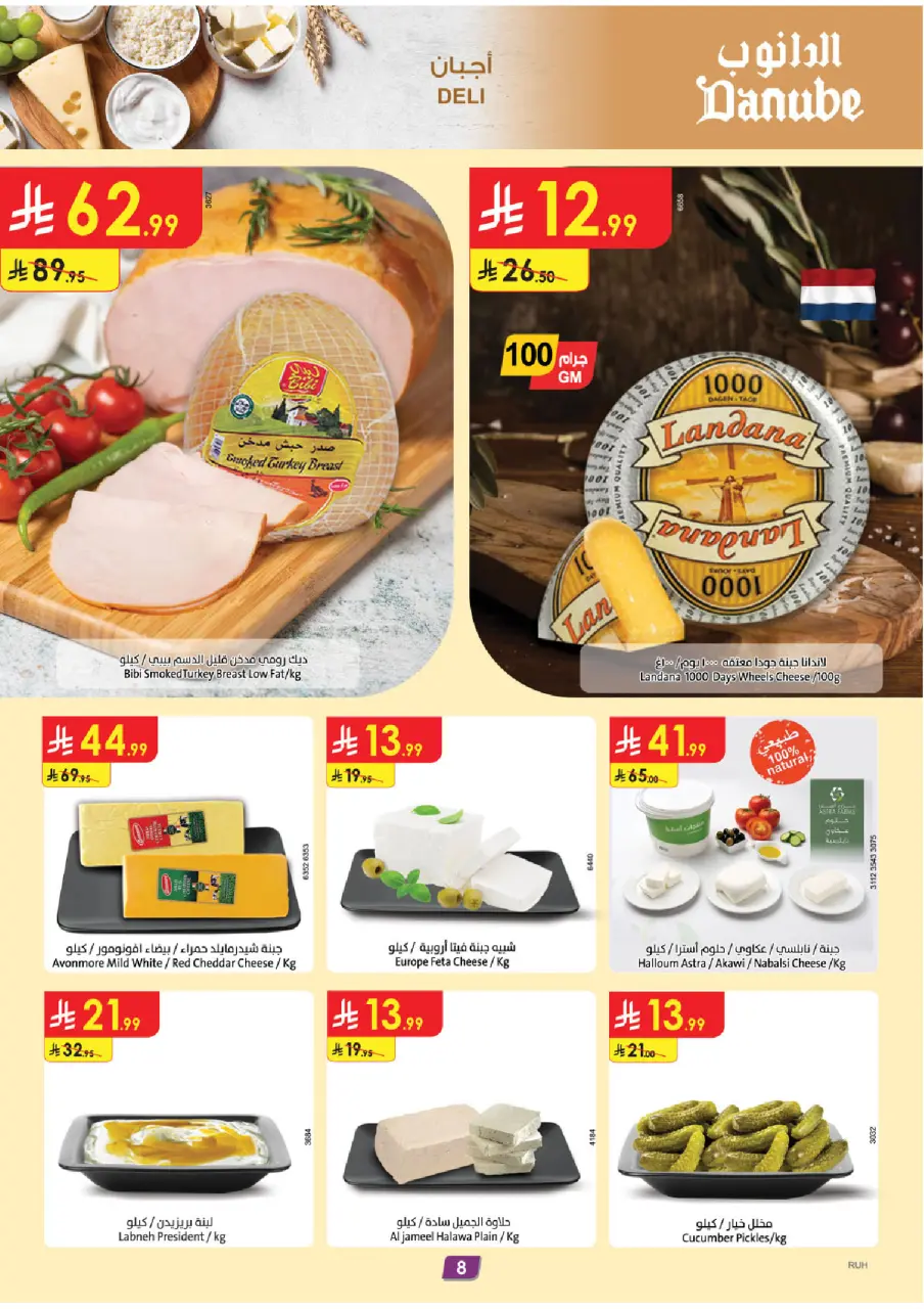 Ofertas de Danube  Región central  de 7 a 13 enero Mejores ofertas - Página 9