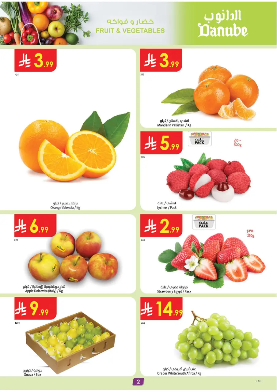 Ofertas de Danube  Provincia Oriental  de 7 a 13 enero Mejores ofertas - Página 2