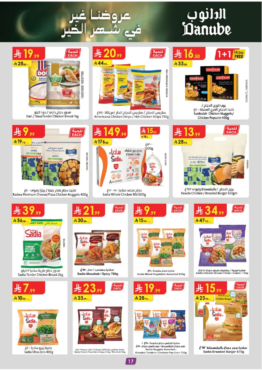 Ofertas de Danube  Provincia Oriental  de 7 a 13 enero Mejores ofertas - Página 18