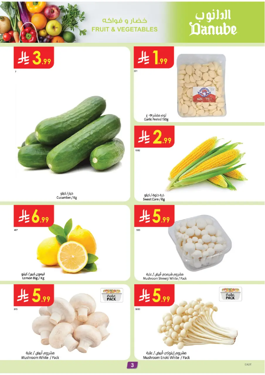 Ofertas de Danube  Provincia Oriental  de 7 a 13 enero Mejores ofertas - Página 3
