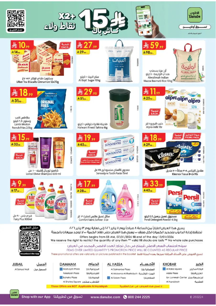 Ofertas de Danube  Provincia Oriental  de 7 a 13 enero Mejores ofertas - Página 26