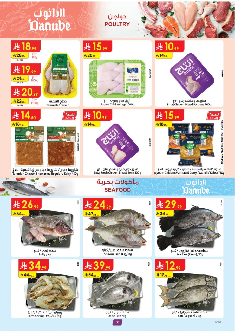 Ofertas de Danube  Provincia Oriental  de 7 a 13 enero Mejores ofertas - Página 8