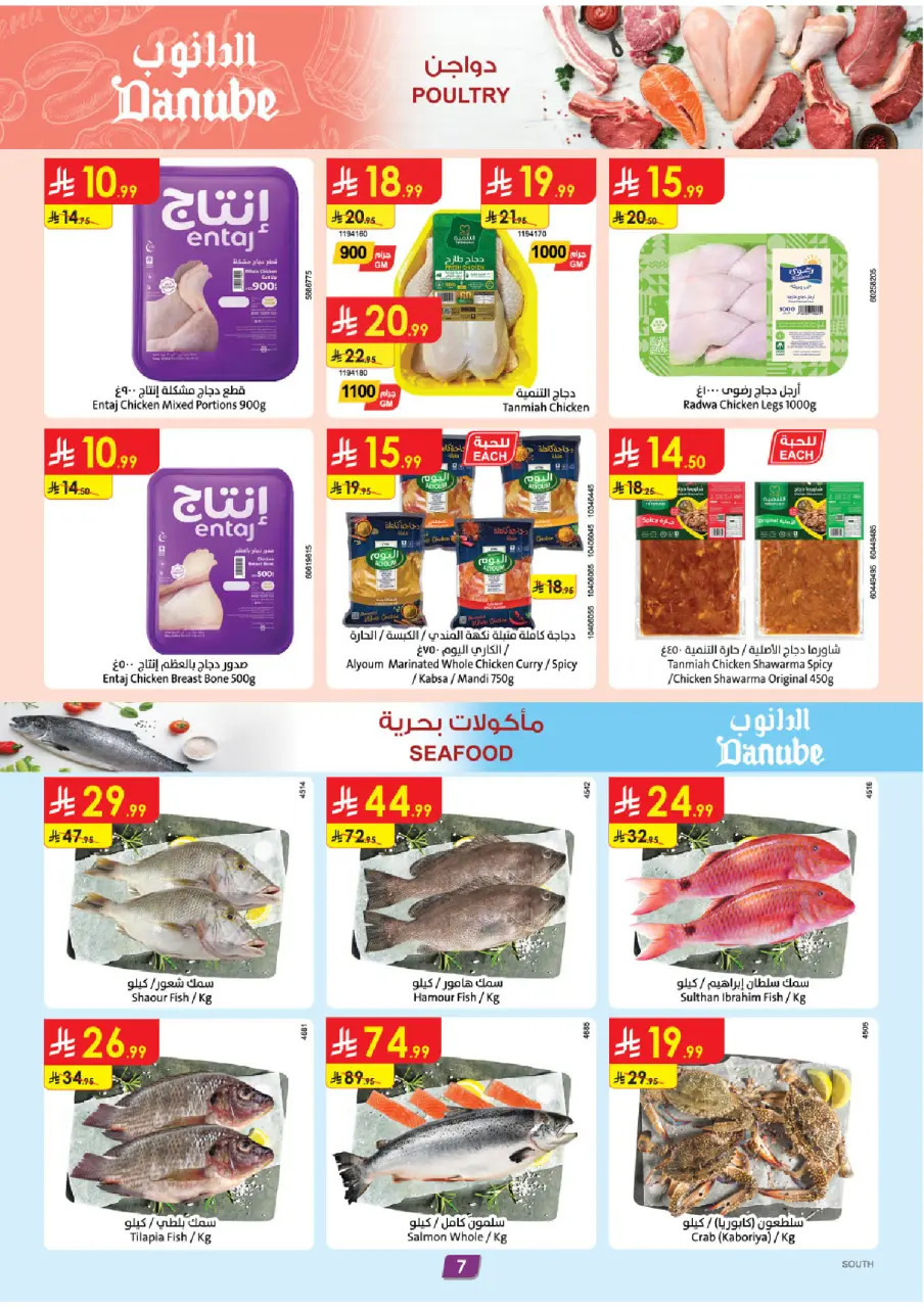 Ofertas de Danube  Región del sur  de 7 a 13 enero Mejores ofertas - Página 8