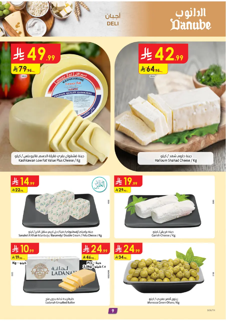 Ofertas de Danube  Región del sur  de 7 a 13 enero Mejores ofertas - Página 10