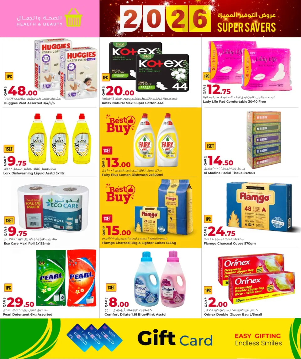 Offres Marchés de Rawabi Qatar de 8 à 21 janvier 2026 Offres d'économies spéciales - Page 18