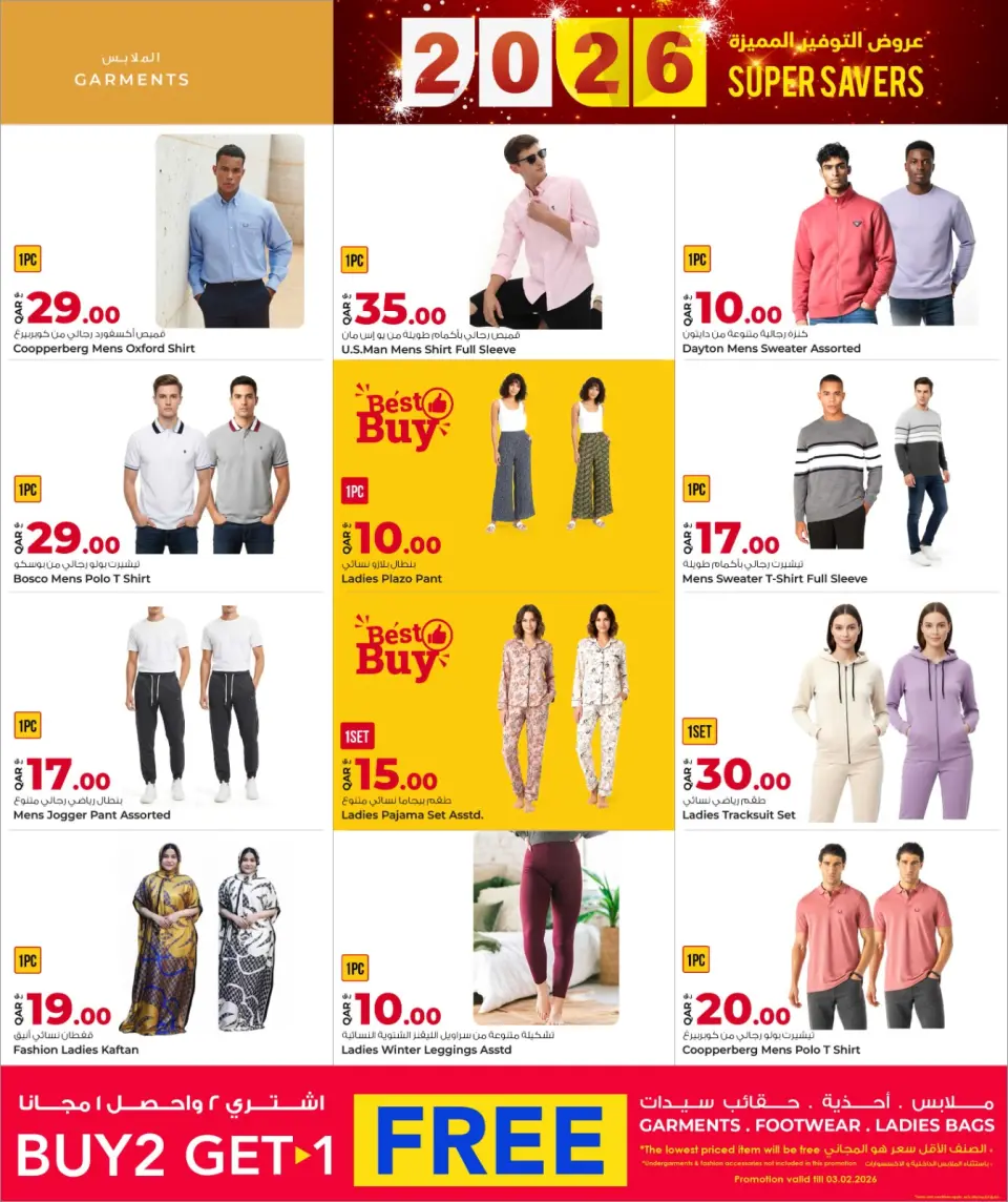Offres Marchés de Rawabi Qatar de 8 à 21 janvier 2026 Offres d'économies spéciales - Page 7