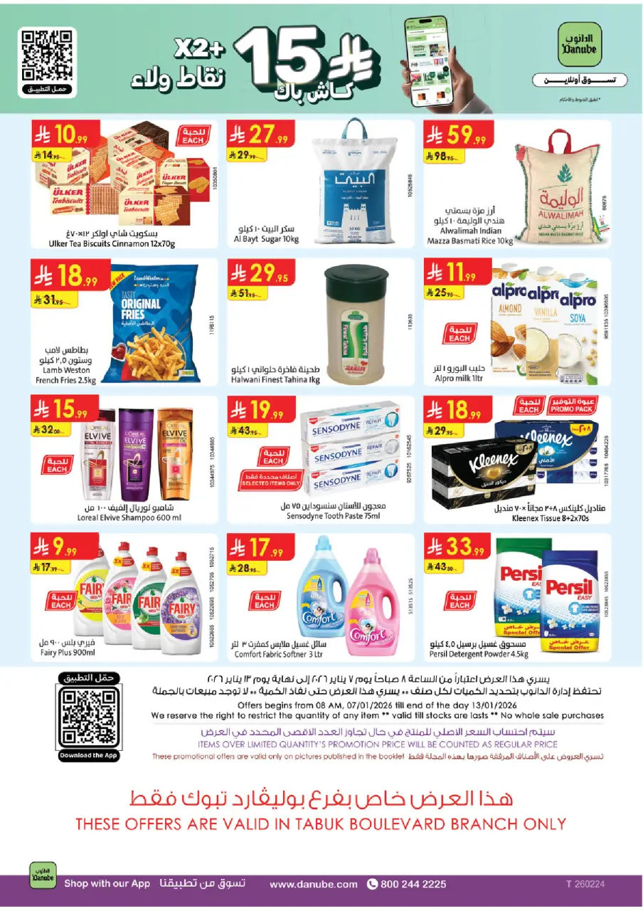 Ofertas de Danube  Tabuk  de 7 a 13 enero Mejores ofertas - Página 26
