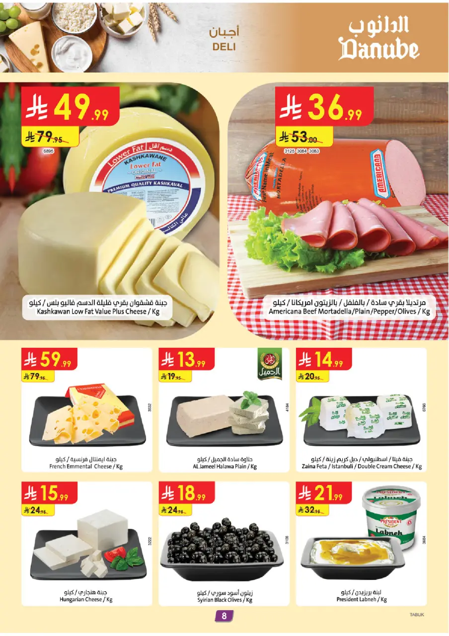 Ofertas de Danube  Tabuk  de 7 a 13 enero Mejores ofertas - Página 9