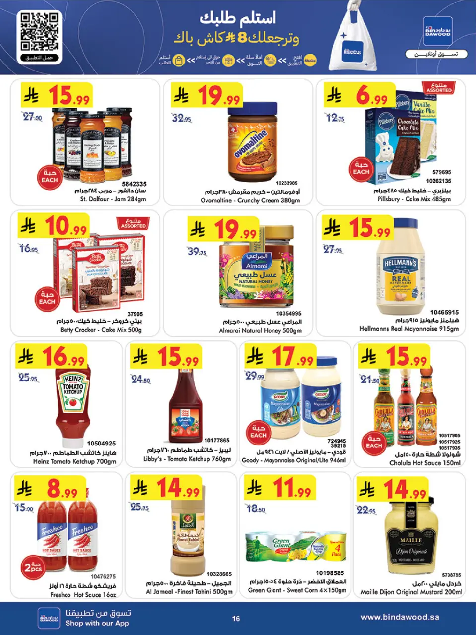 Bin Dawood Saudi Arabia Offers from 7 to 13 January 2026 Ramadan with Lower Prices - Page 17