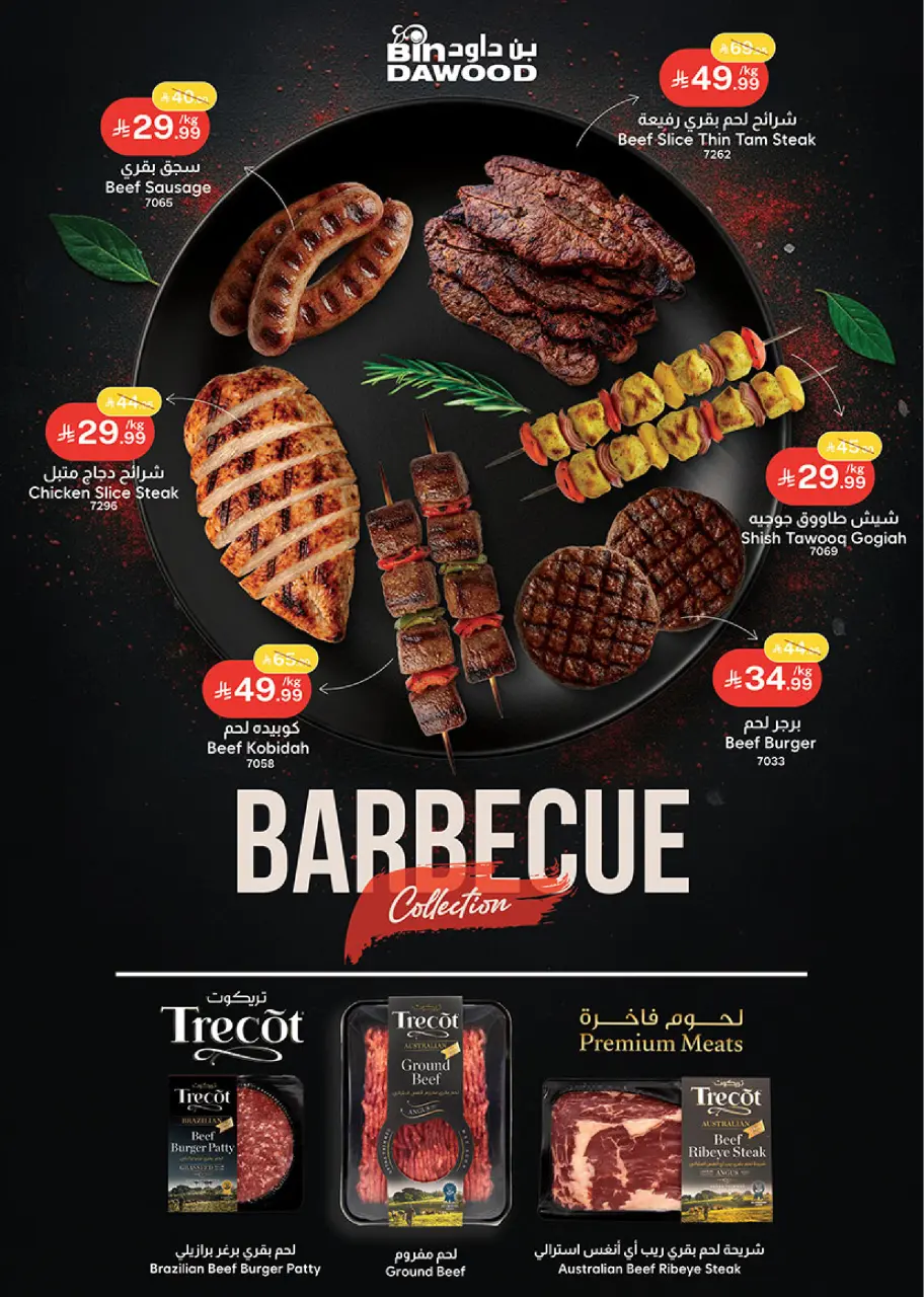 Bin Dawood Saudi Arabia Offers from 7 to 13 January 2026 Ramadan with Lower Prices - Page 8