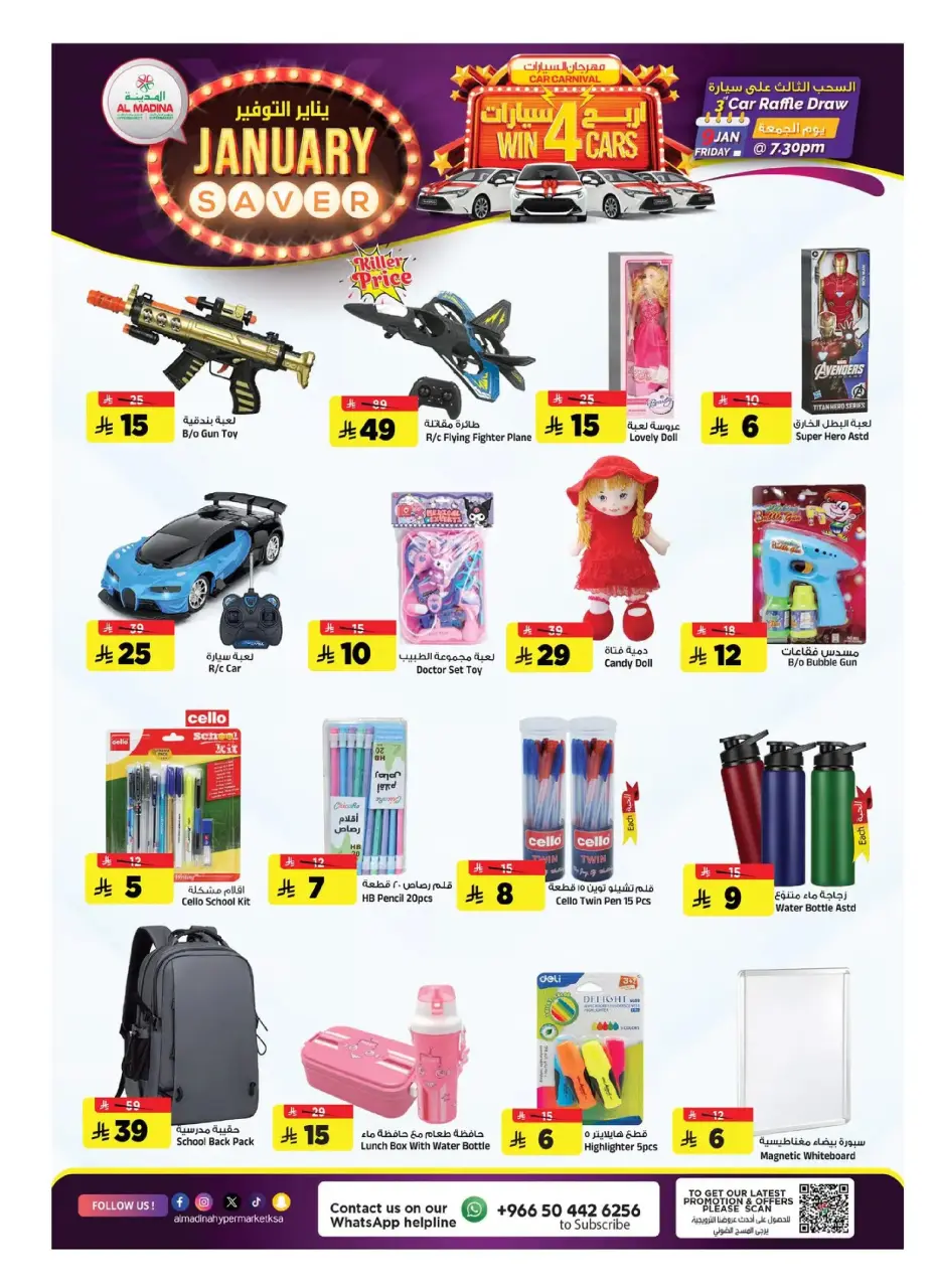 Ofertas de Hipermercado Al Madina Arabia Saudita de 7 a 13 enero 2026 Ahorros de Enero - Página 27