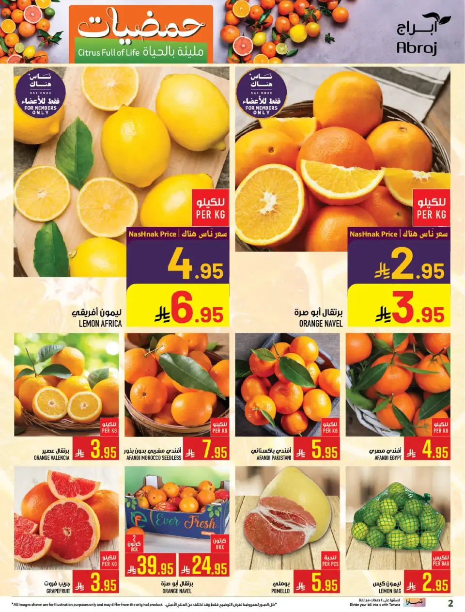 Ofertas de Hipermercado Abraj  La Meca  de 7 a 13 enero Ofertas del Festival de los Cítricos - Página 2