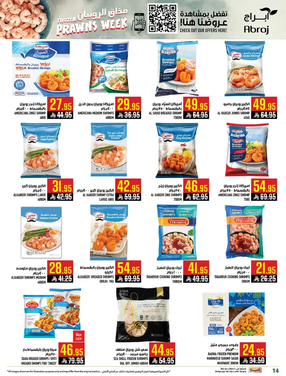 Ofertas de Hipermercado Abraj  La Meca  de 7 a 13 enero Ofertas del Festival de los Cítricos - Página 14