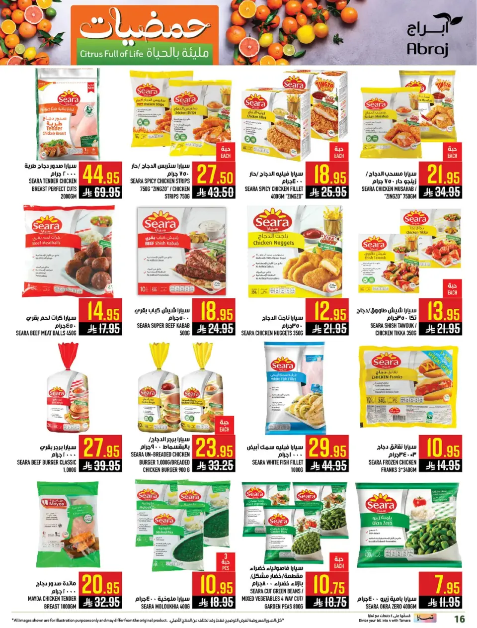 Ofertas de Hipermercado Abraj  La Meca  de 7 a 13 enero Ofertas del Festival de los Cítricos - Página 16