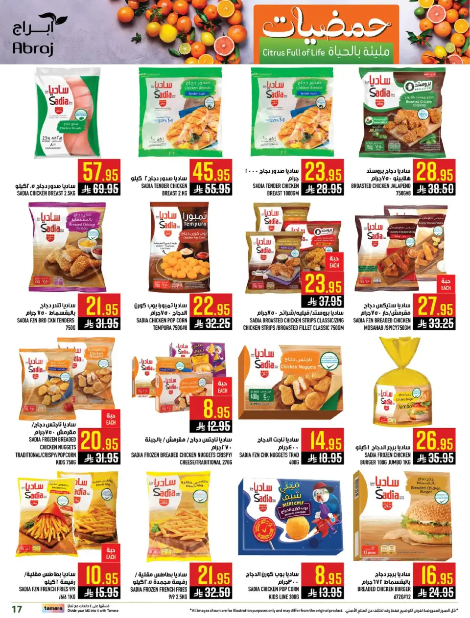 Ofertas de Hipermercado Abraj  La Meca  de 7 a 13 enero Ofertas del Festival de los Cítricos - Página 17
