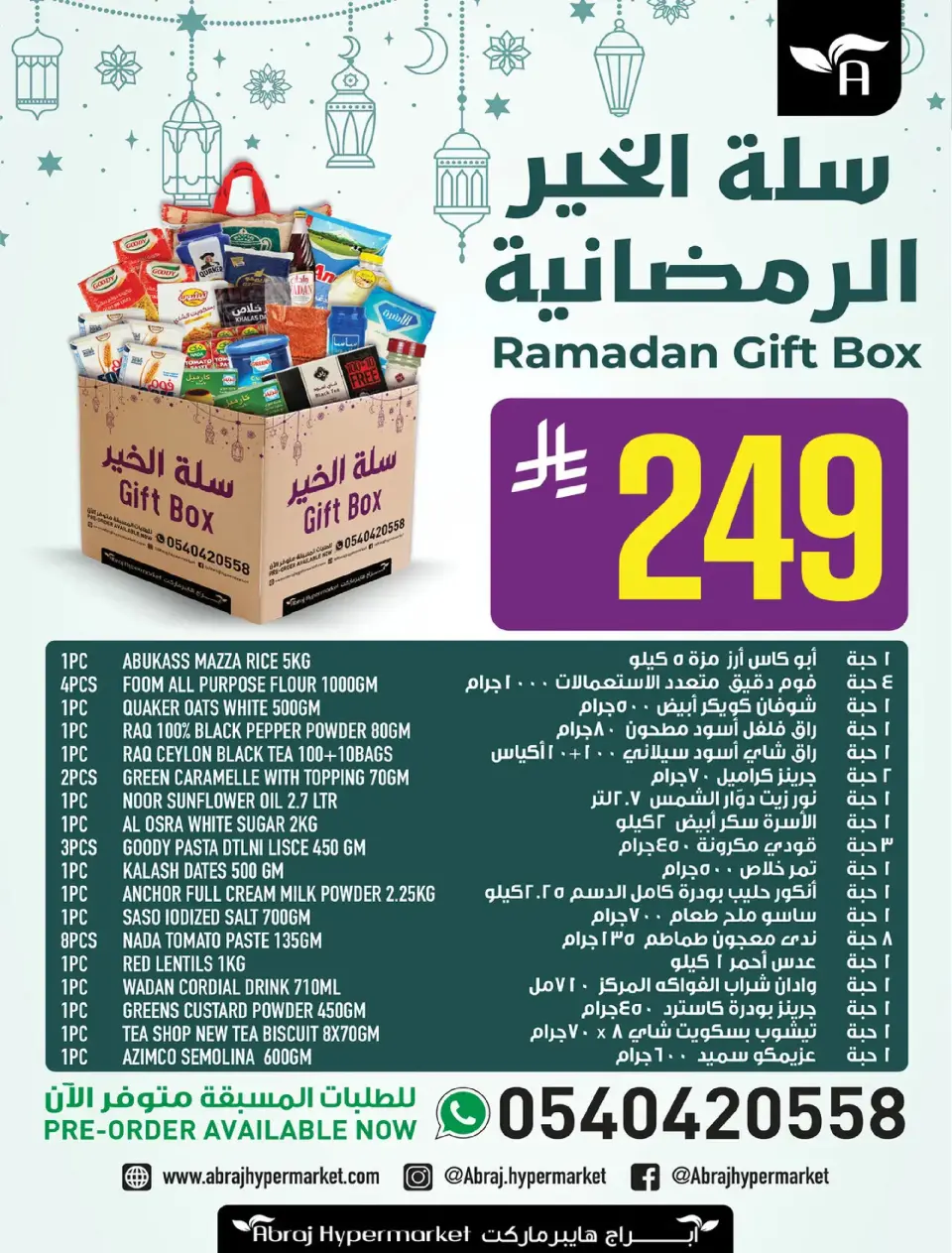 Ofertas de Hipermercado Abraj  La Meca  de 7 a 13 enero Ofertas del Festival de los Cítricos - Página 18