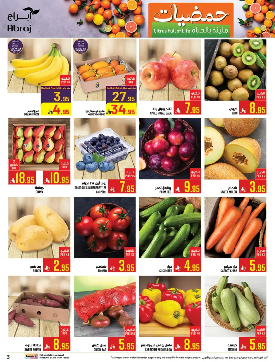 Ofertas de Hipermercado Abraj  La Meca  de 7 a 13 enero Ofertas del Festival de los Cítricos - Página 3