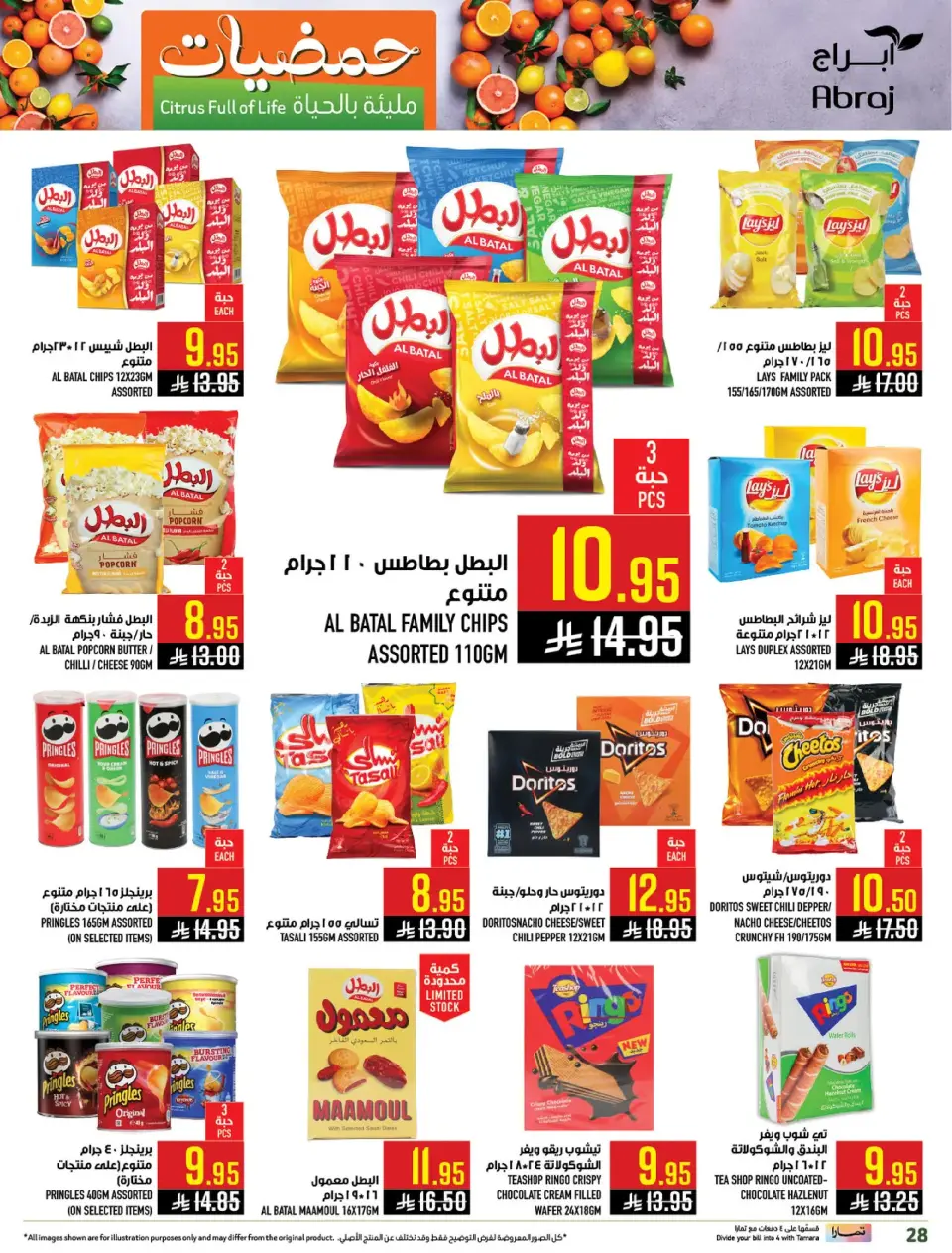 Ofertas de Hipermercado Abraj  La Meca  de 7 a 13 enero Ofertas del Festival de los Cítricos - Página 27