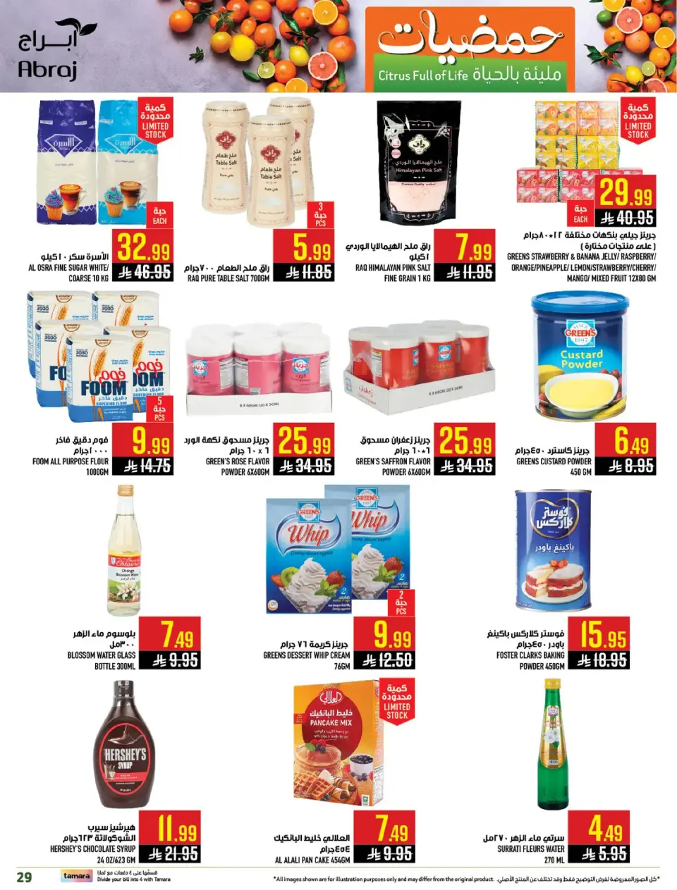 Ofertas de Hipermercado Abraj  La Meca  de 7 a 13 enero Ofertas del Festival de los Cítricos - Página 28
