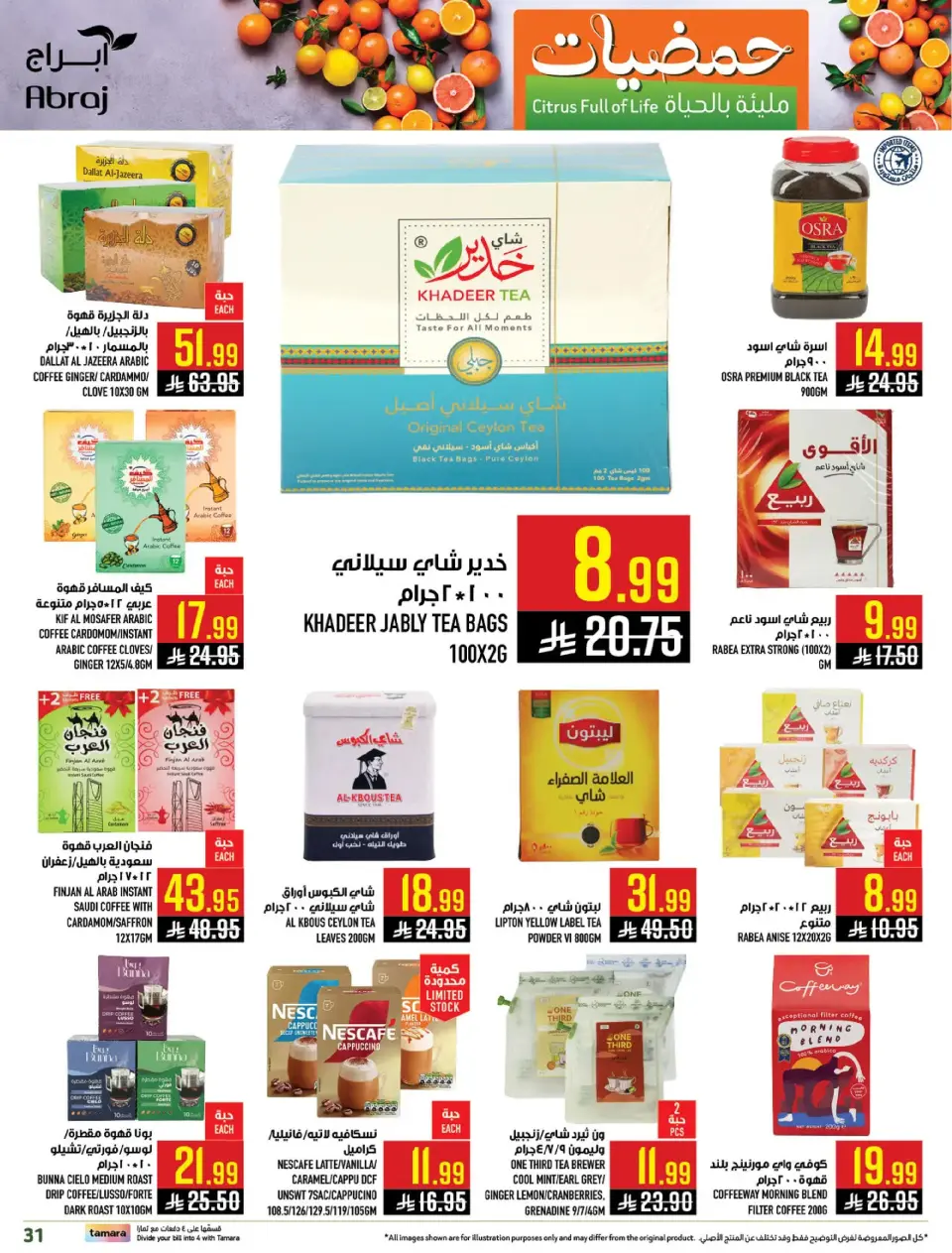 Ofertas de Hipermercado Abraj  La Meca  de 7 a 13 enero Ofertas del Festival de los Cítricos - Página 30