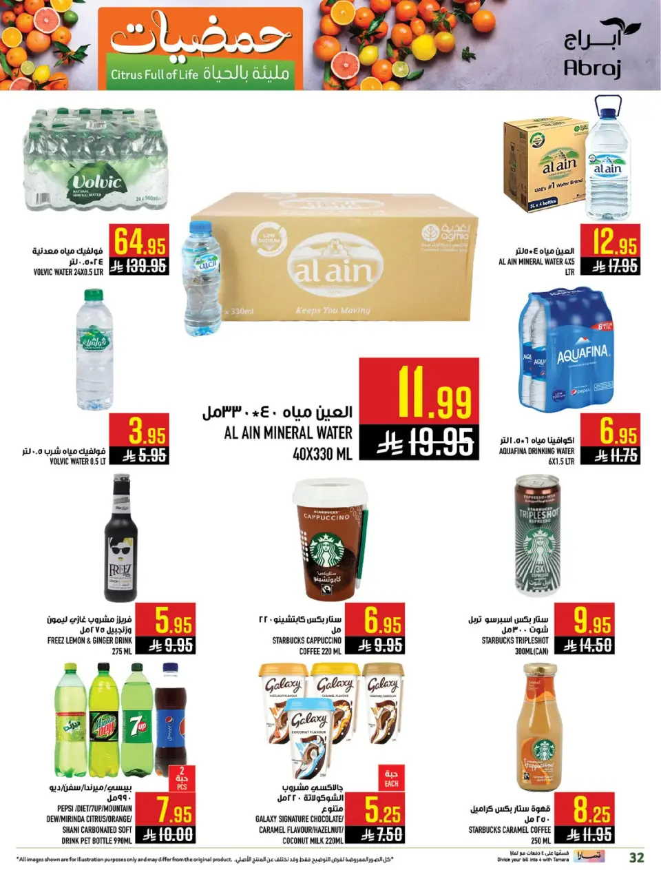 Ofertas de Hipermercado Abraj  La Meca  de 7 a 13 enero Ofertas del Festival de los Cítricos - Página 31