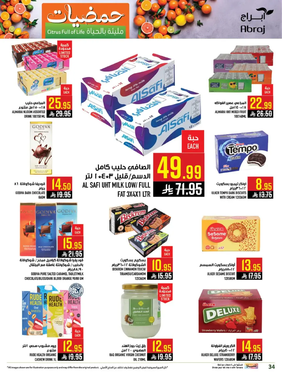 Ofertas de Hipermercado Abraj  La Meca  de 7 a 13 enero Ofertas del Festival de los Cítricos - Página 33