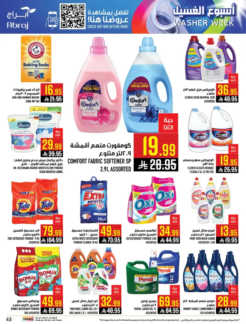 Ofertas de Hipermercado Abraj  La Meca  de 7 a 13 enero Ofertas del Festival de los Cítricos - Página 42