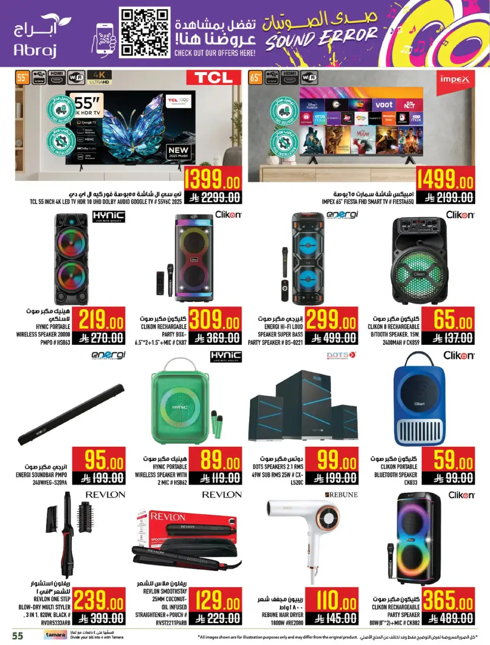 Ofertas de Hipermercado Abraj  La Meca  de 7 a 13 enero Ofertas del Festival de los Cítricos - Página 54