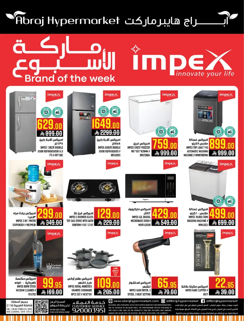 Ofertas de Hipermercado Abraj  La Meca  de 7 a 13 enero Ofertas del Festival de los Cítricos - Página 57