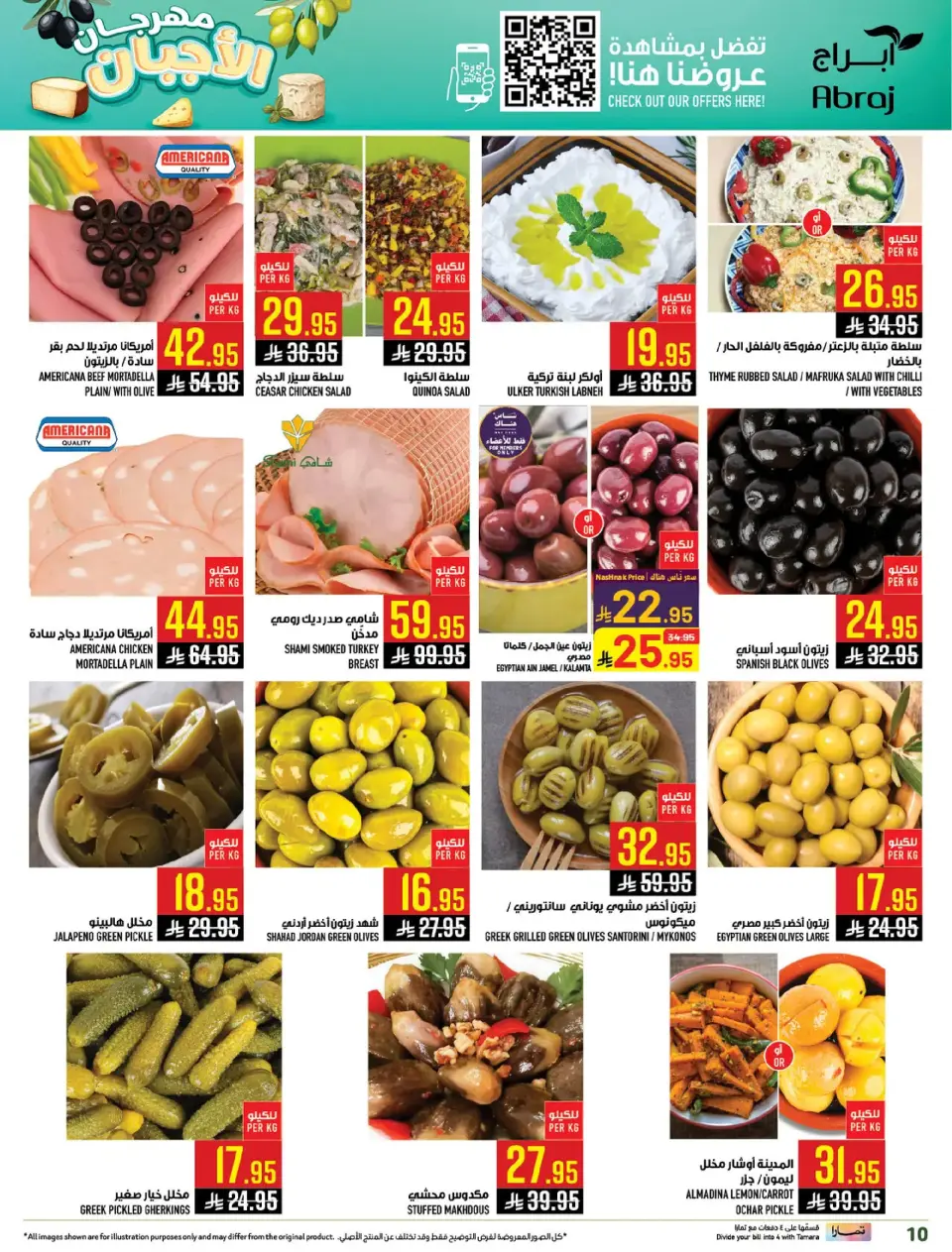 Ofertas de Hipermercado Abraj  La Meca  de 7 a 13 enero Ofertas del Festival de los Cítricos - Página 7