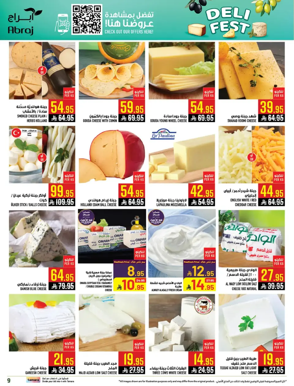 Ofertas de Hipermercado Abraj  La Meca  de 7 a 13 enero Ofertas del Festival de los Cítricos - Página 8