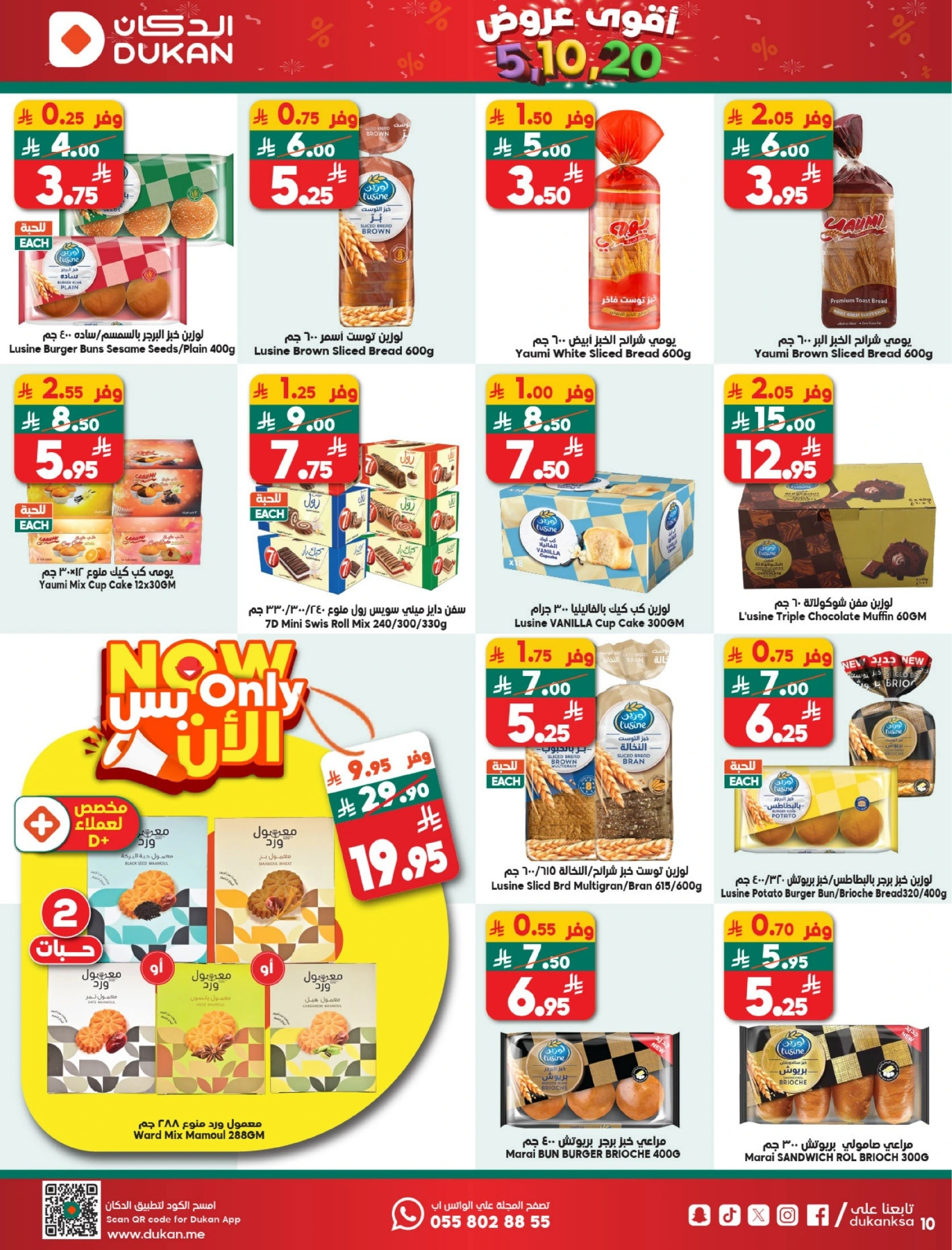 Ofertas de Dukan Arabia Saudita de 7 a 13 enero 2026 Ofertas asesinas - Página 11