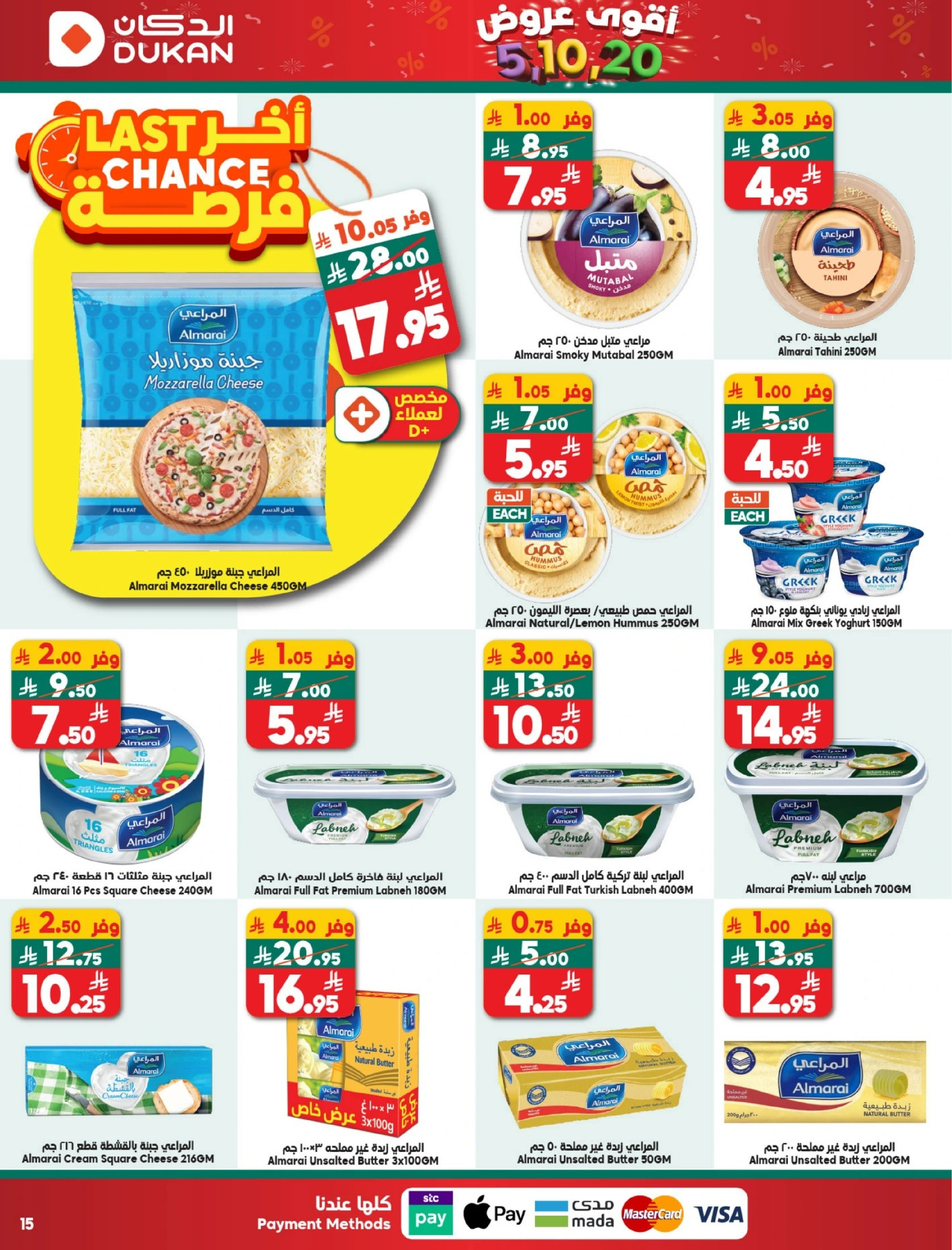 Ofertas de Dukan Arabia Saudita de 7 a 13 enero 2026 Ofertas asesinas - Página 15
