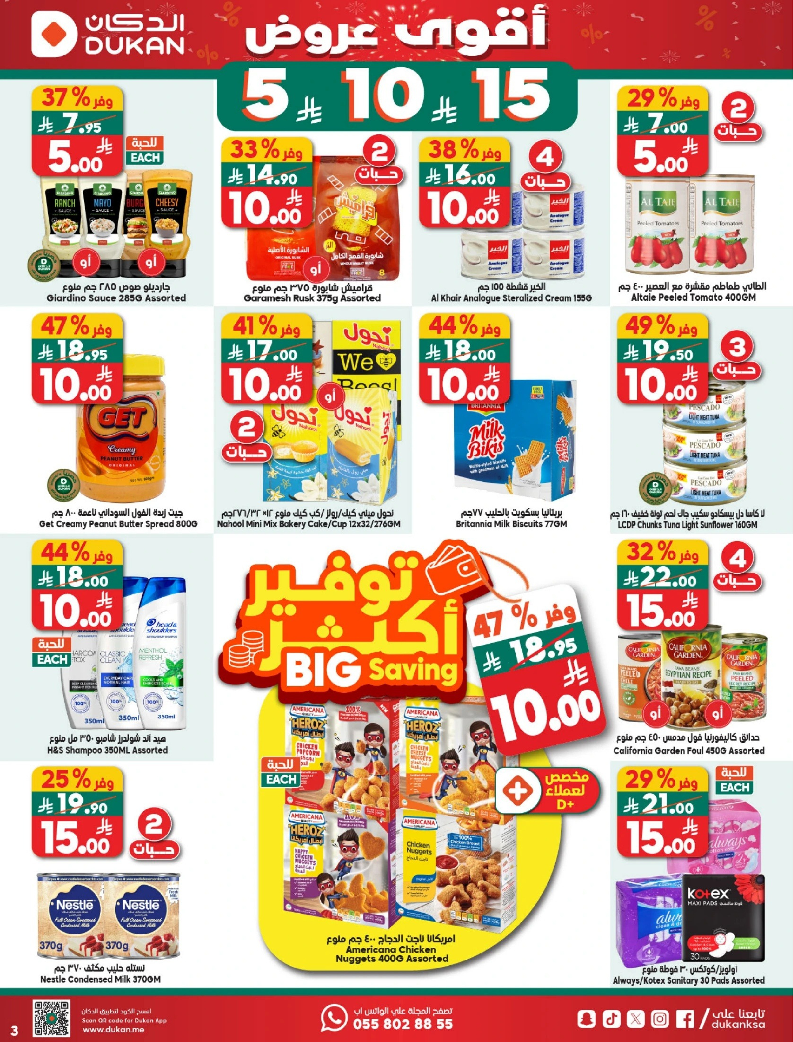 Ofertas de Dukan Arabia Saudita de 7 a 13 enero 2026 Ofertas asesinas - Página 3