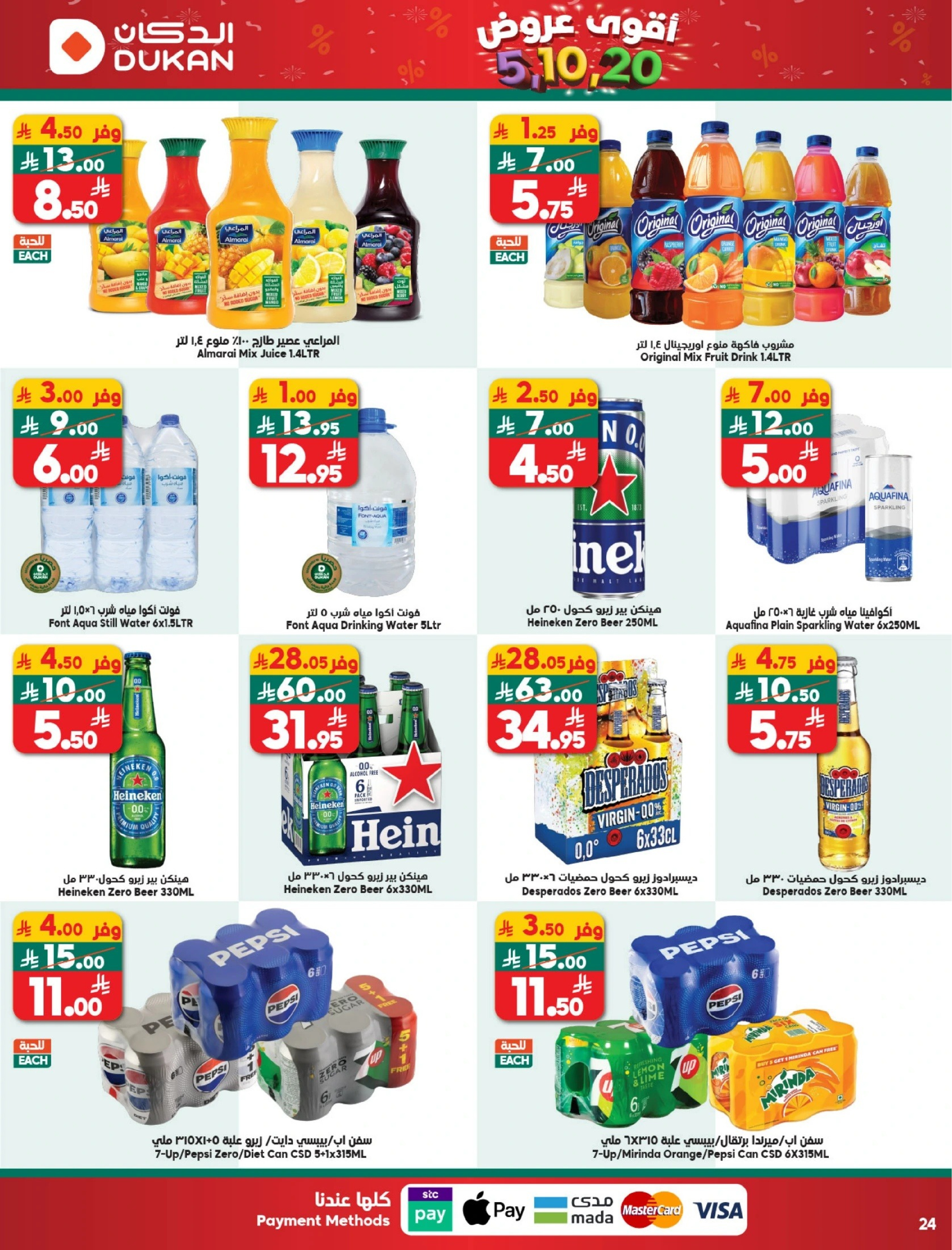Ofertas de Dukan Arabia Saudita de 7 a 13 enero 2026 Ofertas asesinas - Página 26