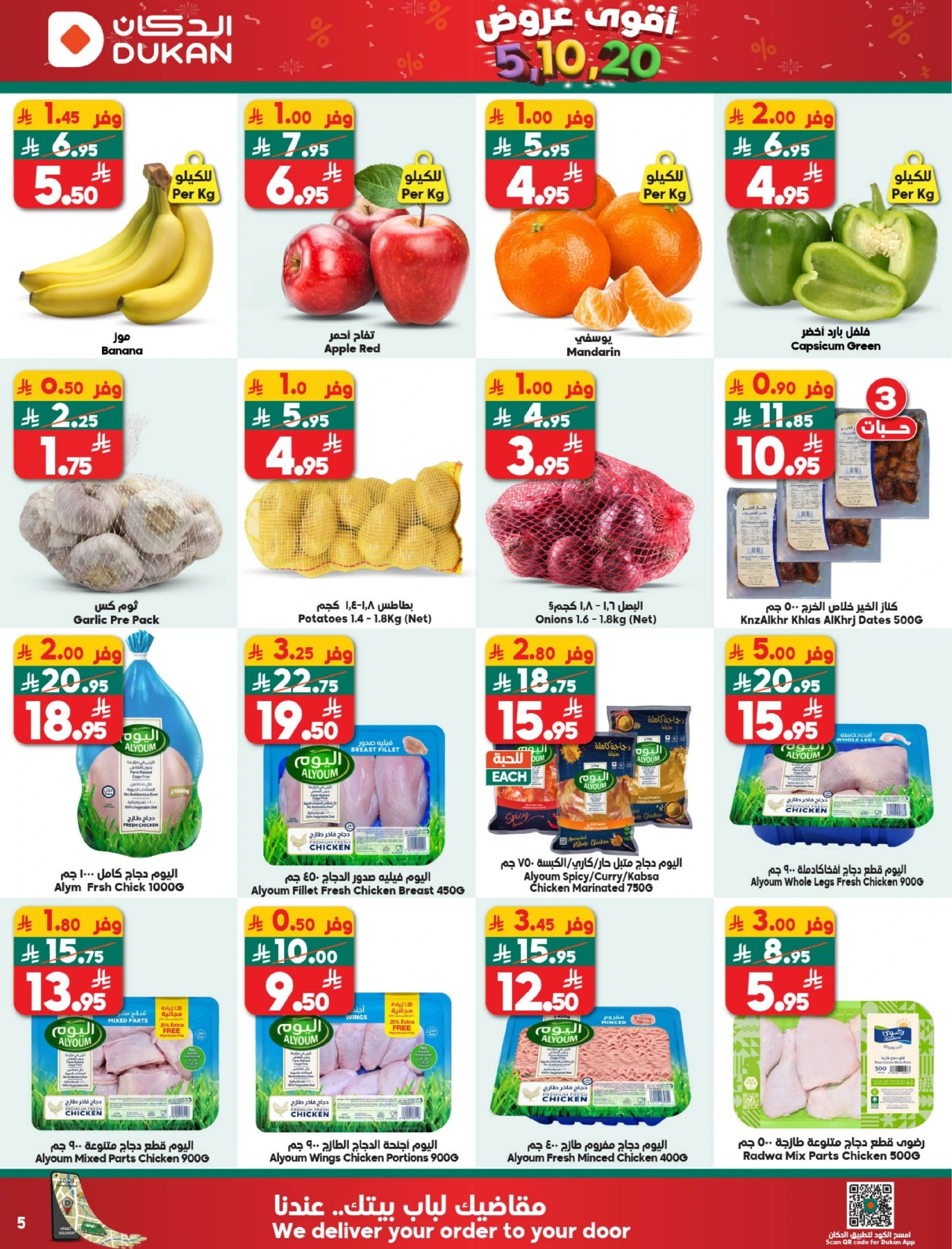 Ofertas de Dukan Arabia Saudita de 7 a 13 enero 2026 Ofertas asesinas - Página 4