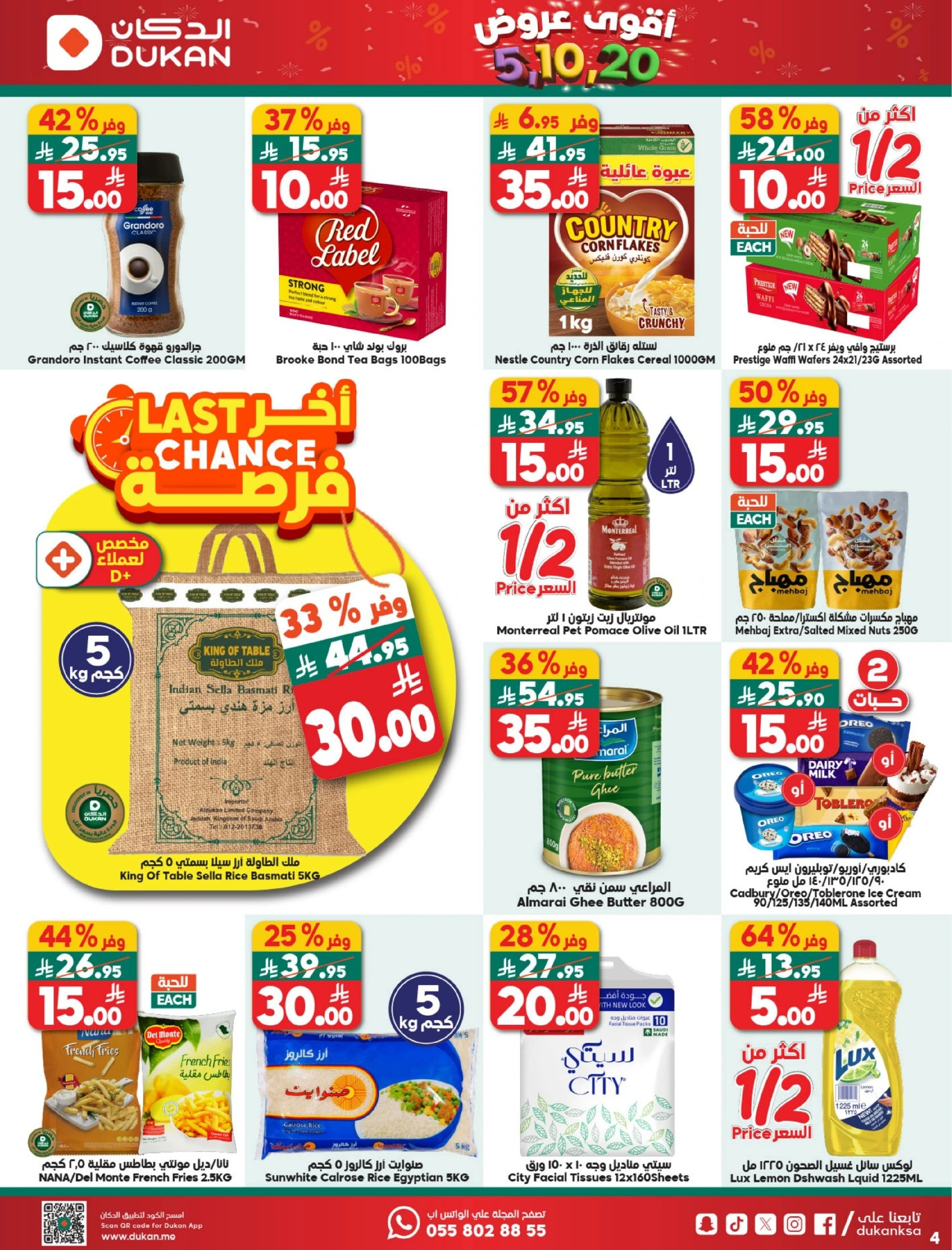 Ofertas de Dukan Arabia Saudita de 7 a 13 enero 2026 Ofertas asesinas - Página 5