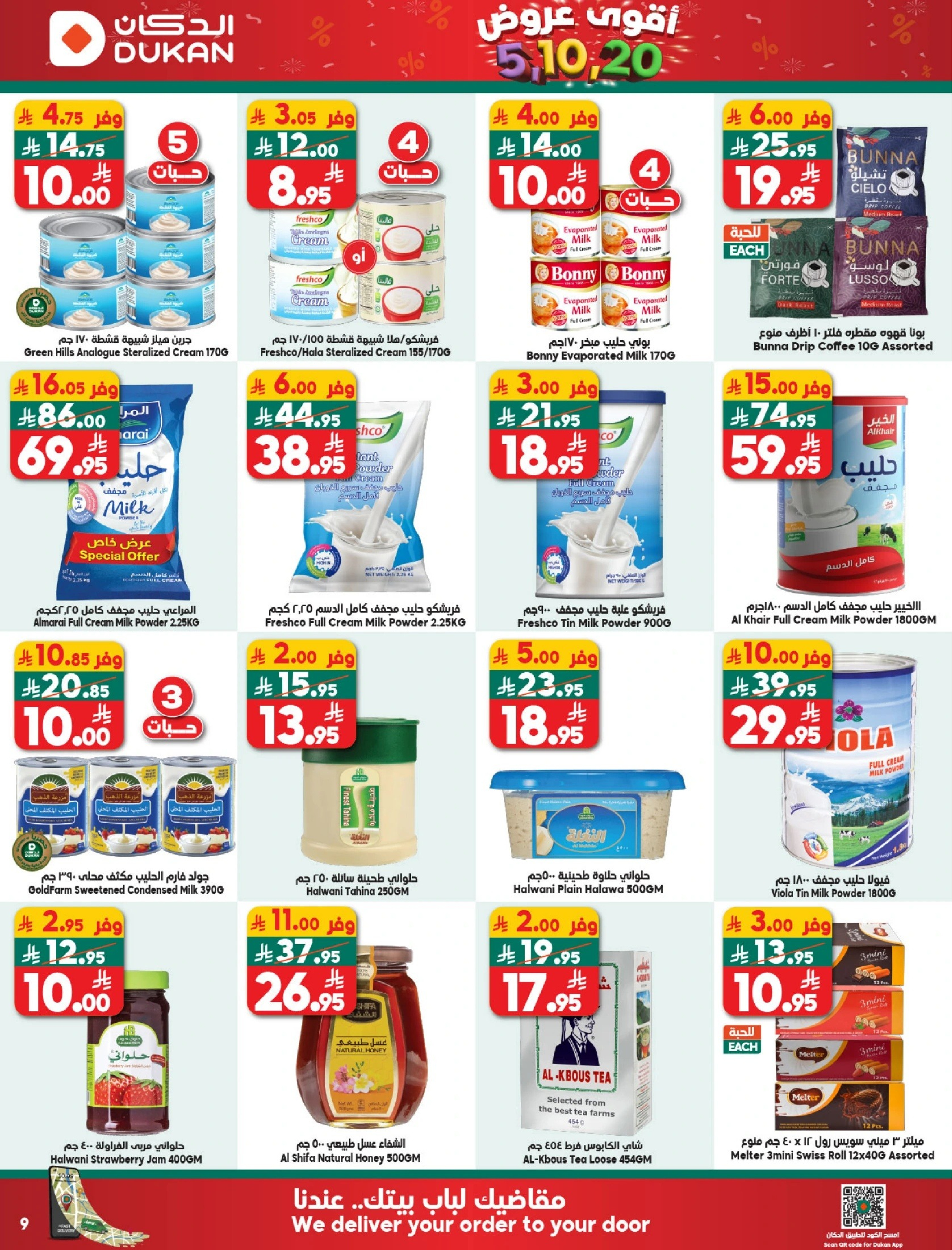 Ofertas de Dukan Arabia Saudita de 7 a 13 enero 2026 Ofertas asesinas - Página 8