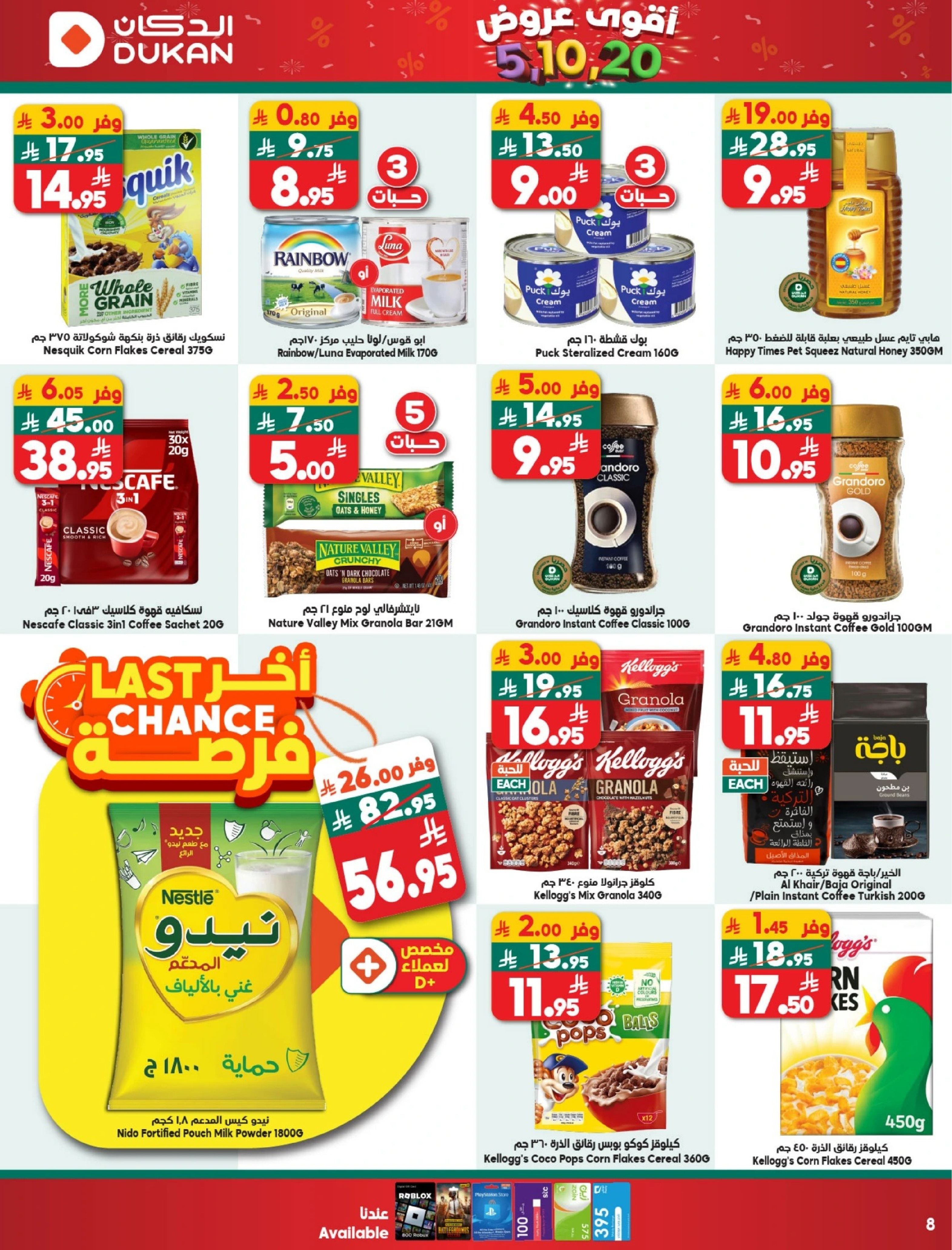 Ofertas de Dukan Arabia Saudita de 7 a 13 enero 2026 Ofertas asesinas - Página 9