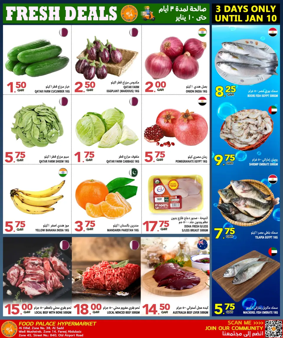 Offres Palais de la gastronomie Qatar de 8 à 10 janvier 2026 Offre de la semaine - Palais de la gastronomie - Qatar - 8 janvier 2026 – 10 janvier 2026 - Page 2