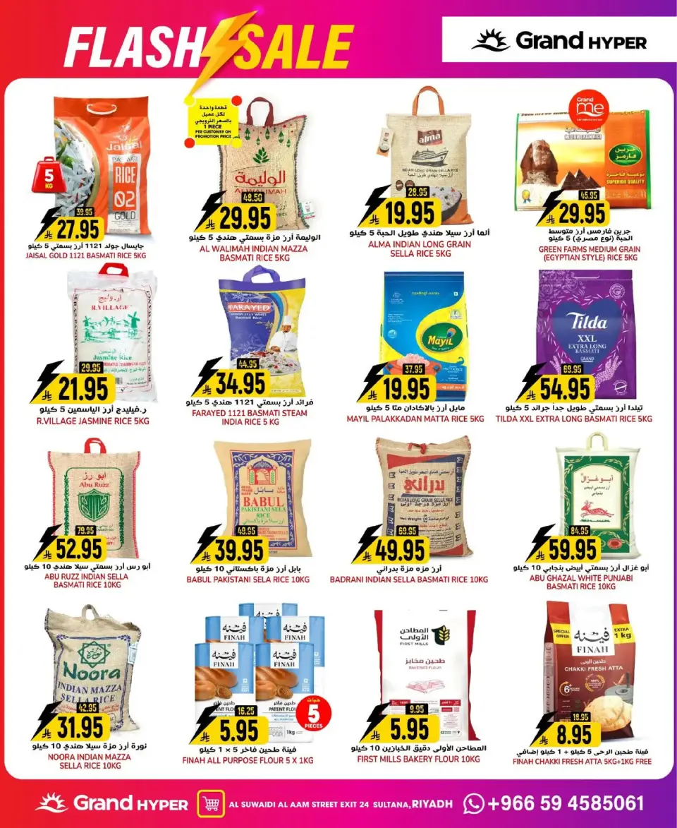 Grand Hypermarket  Riyadh  Offers from 7 to 13 January Flash Sale - Page 12