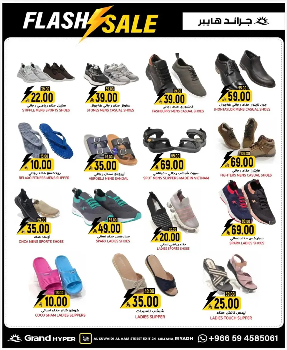 Grand Hypermarket  Riyadh  Offers from 7 to 13 January Flash Sale - Page 22