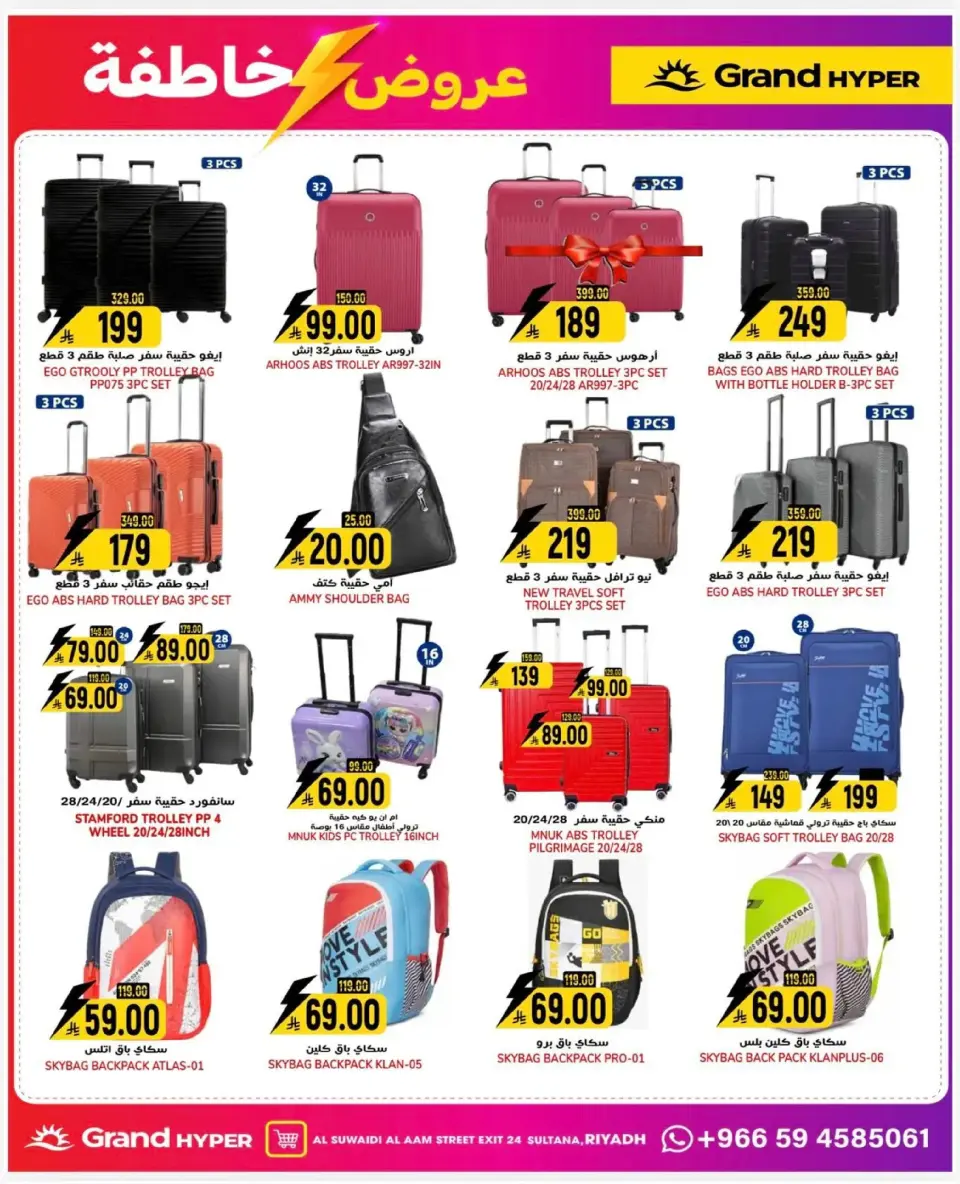 Grand Hypermarket  Riyadh  Offers from 7 to 13 January Flash Sale - Page 25