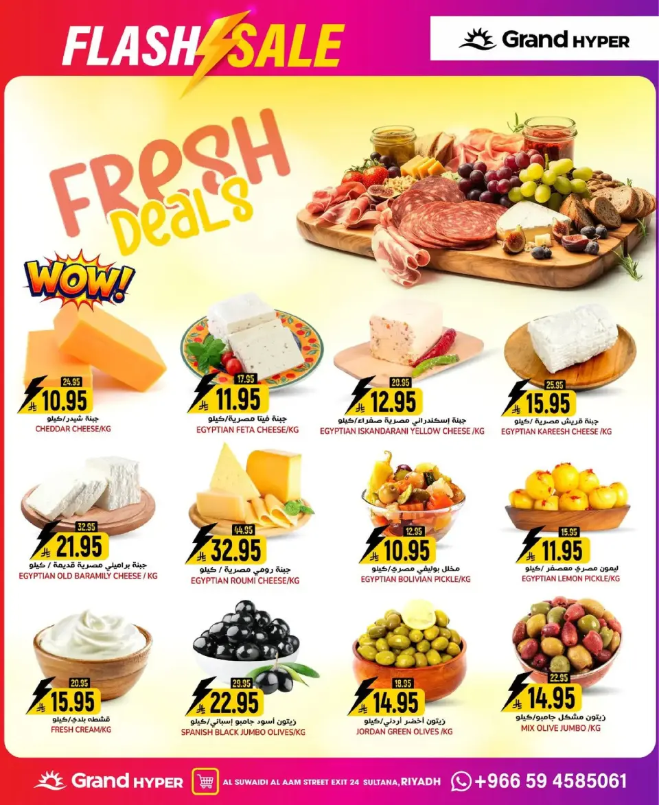Grand Hypermarket  Riyadh  Offers from 7 to 13 January Flash Sale - Page 5